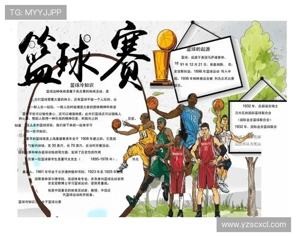 篮球新时代：探索篮球文化的深度变革与全球影响力发展趋势