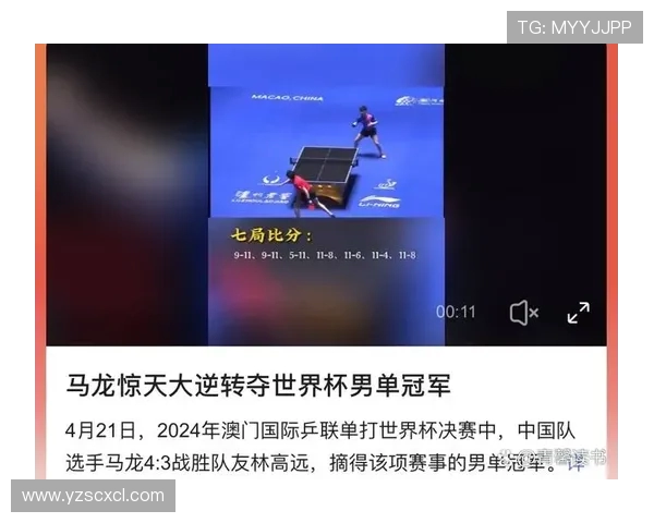 马龙荣获世界杯冠军背后的坚持与突破全纪录分析