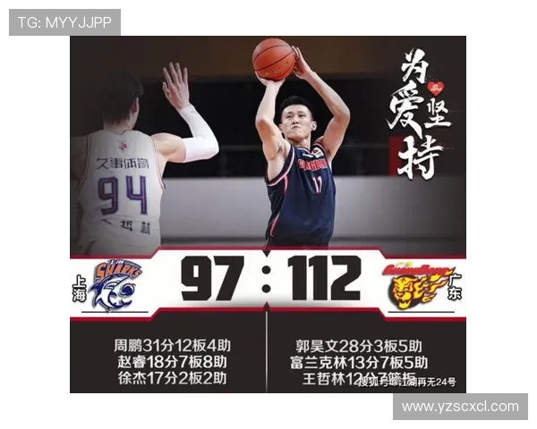 四川与上海的精彩对决回放分析与战术解读