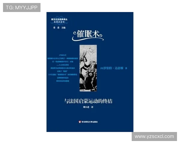 波特诺山丘与蒙的对决解析及其背后的历史文化意义探讨
