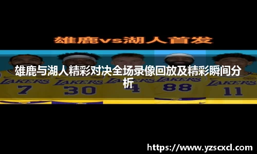 雷火竞技